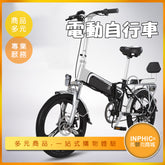 INPHIC-小型折疊電動腳踏車 雙人電動自行車-DKF02310BA